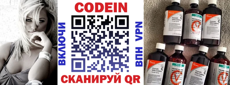 Кодеин напиток Lean (лин)  купить наркоту  Ахтырский 