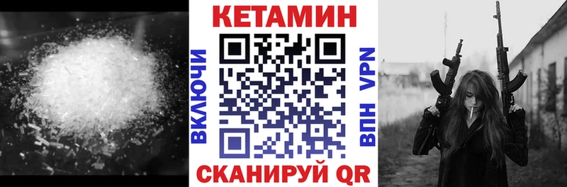 Кетамин ketamine  mega рабочий сайт  Ахтырский 