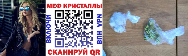 Мефедрон кристаллы  Ахтырский 