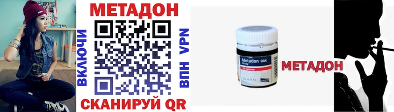 где купить наркотик  Ахтырский  МЕТАДОН VHQ 